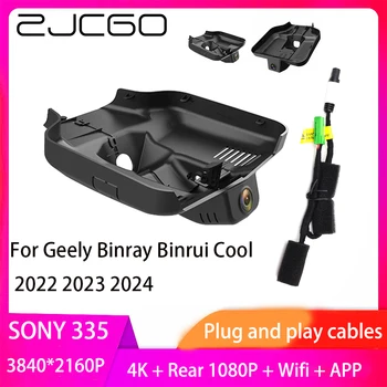 ZJCGO Подключи и Играй Видеорегистратор Dash Cam 4K 2160P Видеомагнитофон для Geely Binray Binrui Cool 2022 2023 2024