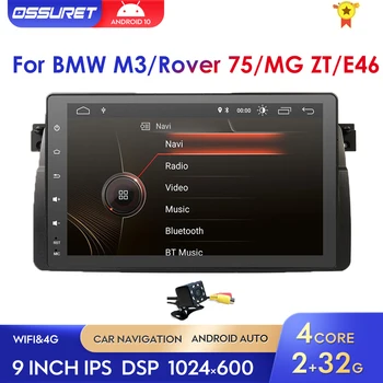 Android10 4G Автомобильный Радио GPS ПЛЕЕР Для BMW E46 M3 MG ZT ROVER 75 Стерео Аудио Навигация Мультимедийный Экран RDS Головное Устройство Wifi SWC
