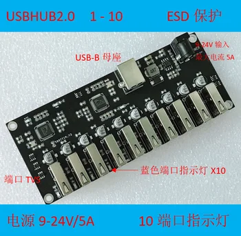 USB2.0HUB 1-10 Модуль One Drag Ten USB-концентратор USB-разветвитель