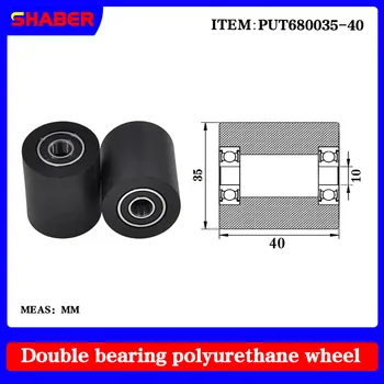 【SHABER】 Двойная подшипниковая втулка из полиуретановой резины PUT680035-40 конвейерная лента резиновая обмотка направляющего колеса подшипника