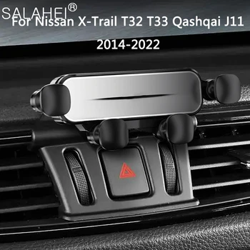 Для Nissan X-Trail T32 T33 Qashqai J11 2022 Автомобильный Держатель Мобильного Телефона Вентиляционное Отверстие GPS Гравитационная Подставка Специальное Крепление Навигационный Кронштейн