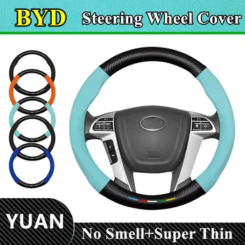 Карбоновый чехол на руль из тонкой меховой кожи без запаха для BYD Yuan Plus Pro 1.5 2016 2017