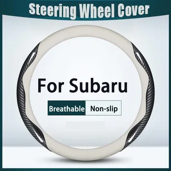 38-сантиметровая крышка рулевого колеса автомобиля из углеродного волокна, дышащая, противоскользящая для автоаксессуаров Subaru Forester