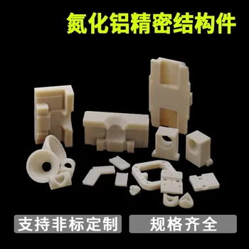 Лазерная резка керамики из оксида алюминия ALN, нестандартная штамповка по индивидуальному заказу для нестандартных деталей
